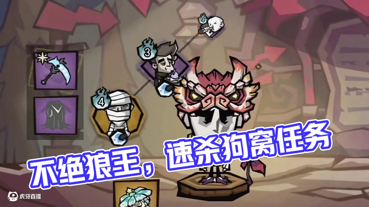 不绝狼嚎三星副本任务怎么做#饥困荒野 #饥荒新家园 #饥荒