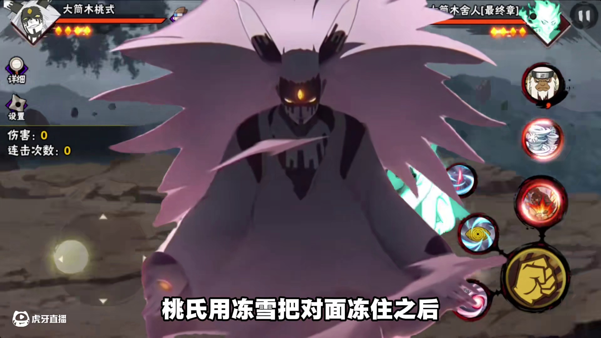 桃氏➕冻雪超高斩杀线！冻雪桃氏秒人打法来了！赶紧拿去上分 #火影忍者手游#水姐