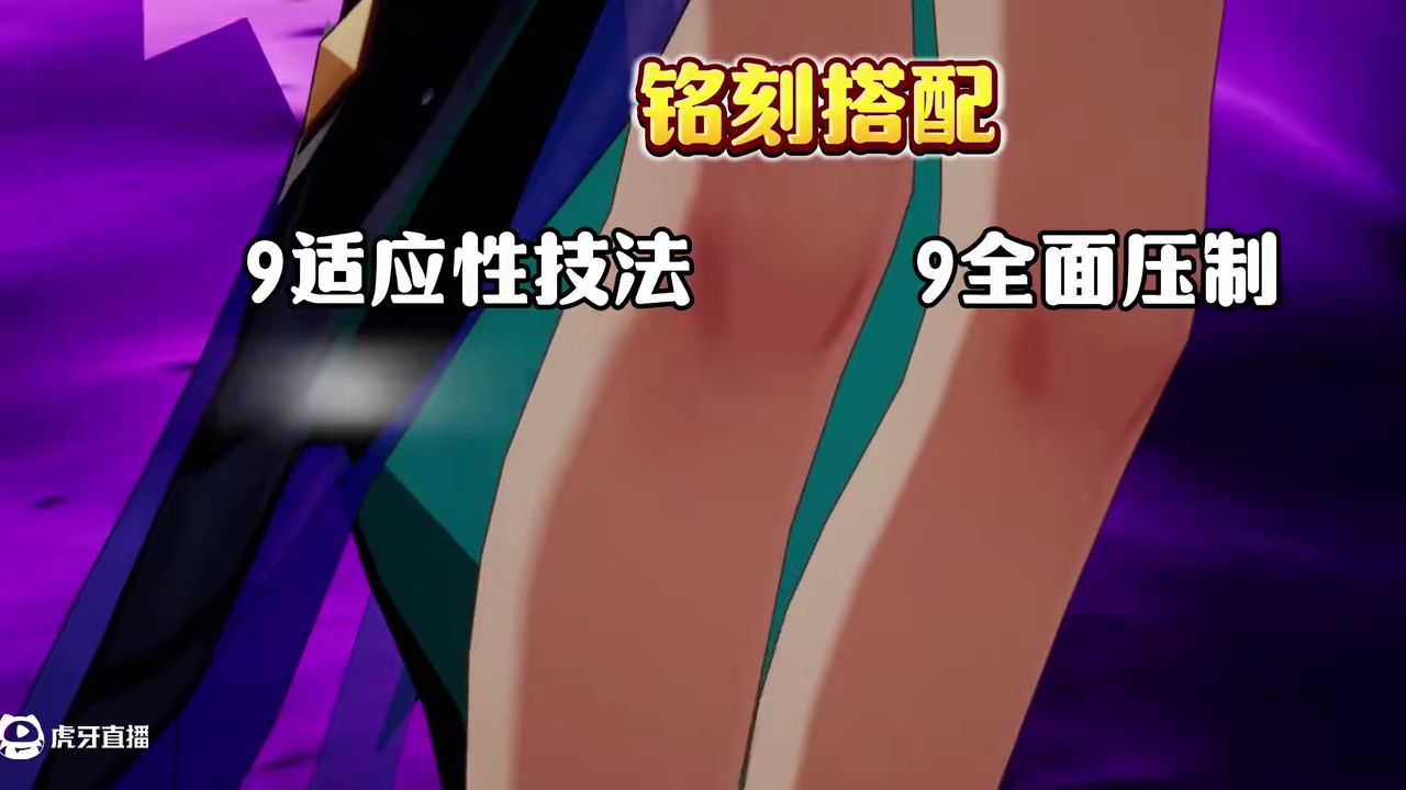 晶核魔剑士最新“铭刻搭配”方案来了！#晶核#晶核coa#晶核创作激励#晶核80版本救赎圣歌#晶核co