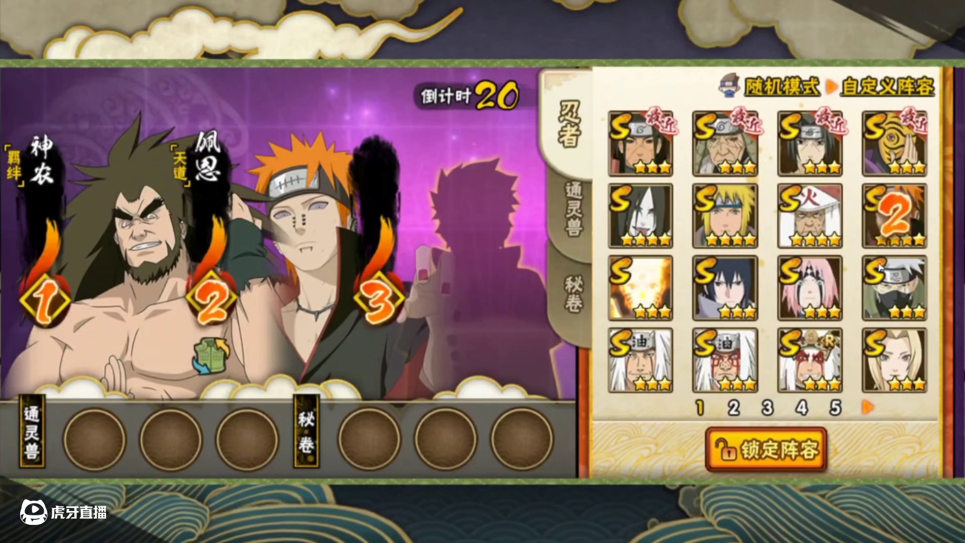 #火影忍者手游 #神农