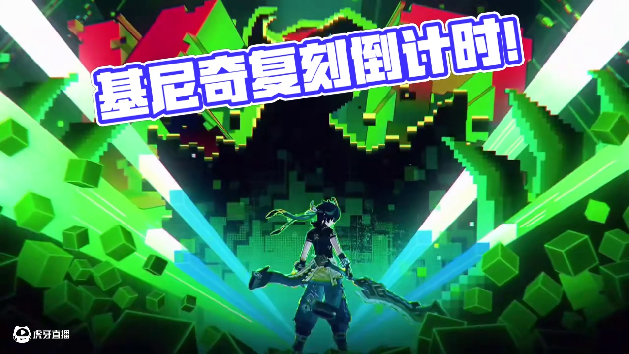 基尼奇复刻即将结束！ #提瓦特冒险札记  #原神基尼奇雷电将军复刻 #爱可菲 #原神混剪 #原神纳塔