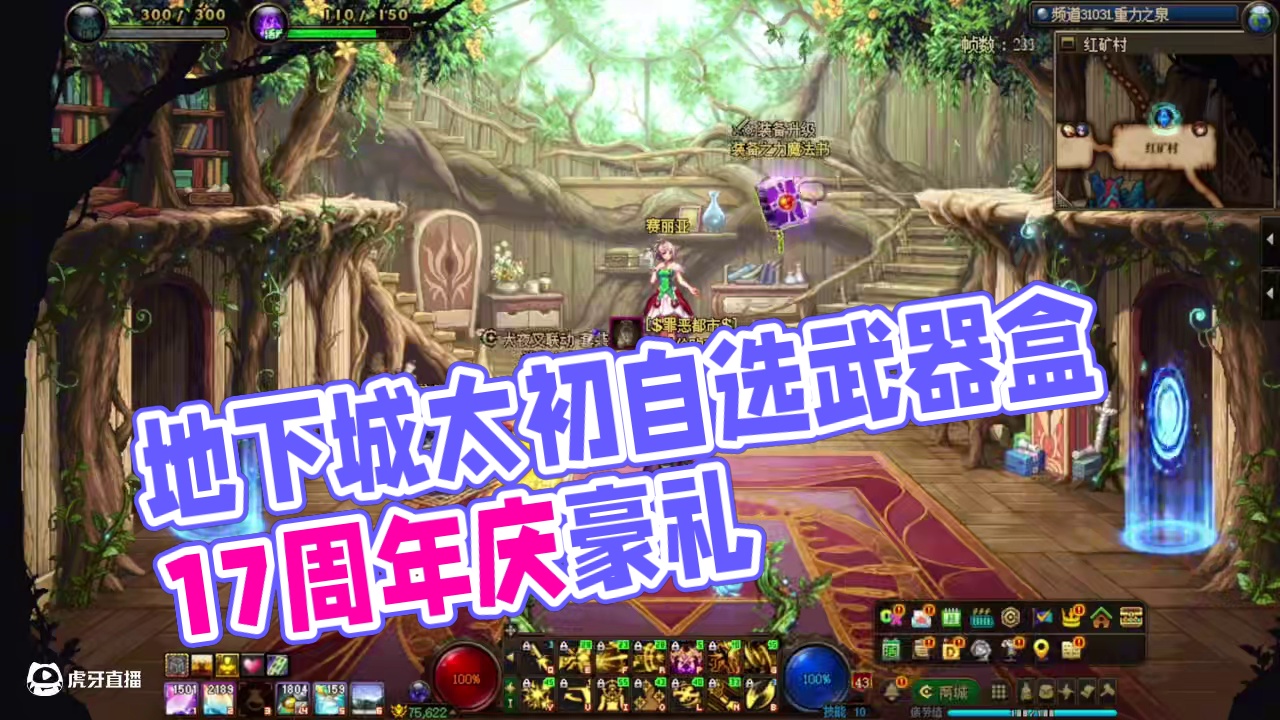 地下城太初普通武器自选礼盒#dnf #dnf人造神攻坚战 #dnf超越者激励计划 #dnf17周年庆