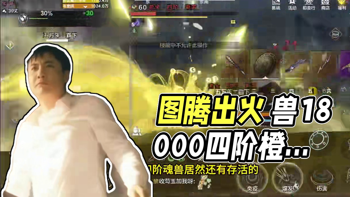 图腾出火㷰兽完整状况，建议月初跟月末这几天~ #妄想山海 #童北