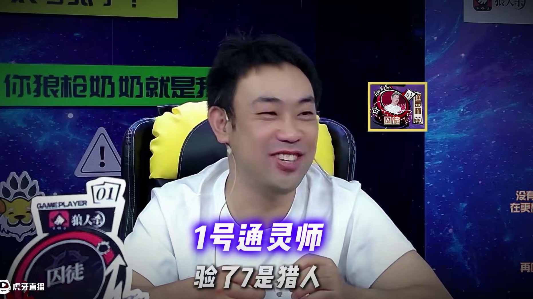 什么是狼人最绝望的对局 #狼人杀 #京城大师赛