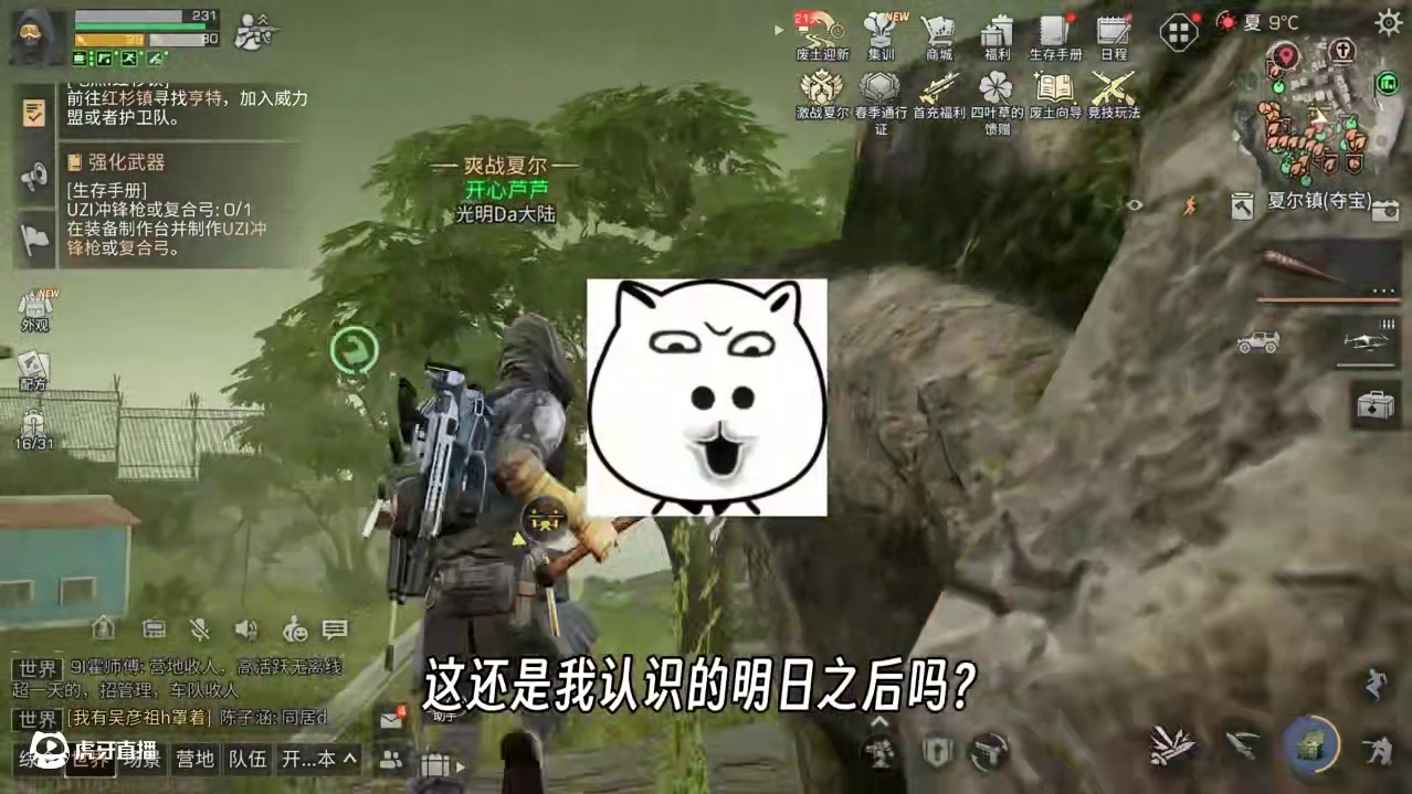 打夏尔0耐久消耗，也是爽上了！ #明日之后 #夏尔镇新服爽战夺金