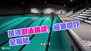 很不幸，這并不能嚇到我！ #楚河 #泳池里的鯊魚 #恐怖游戲 #steam游戲
