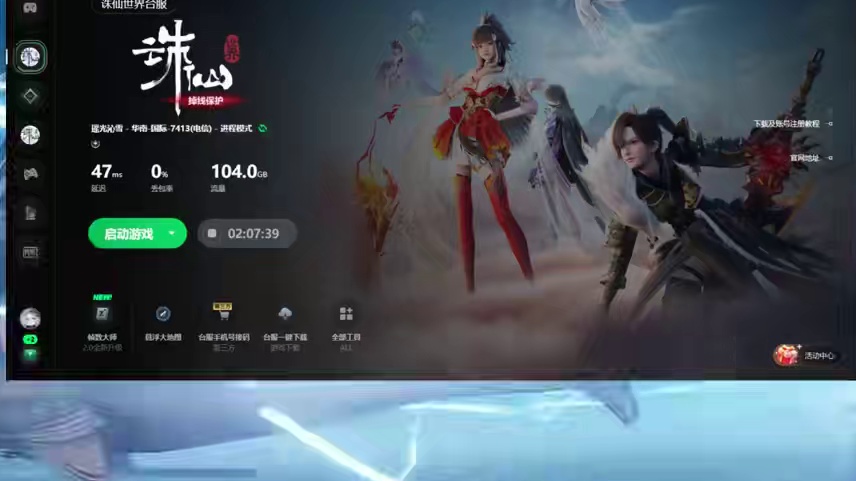 诛仙世界台服，一键下载客户端，账号手机验证，攻略#诛仙世界 #诛仙世界台服 #游戏搬砖 #新游推荐