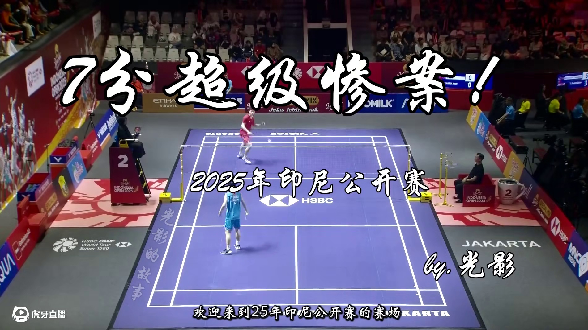 7分超级惨案！石宇奇网前手法破解田中涌士疯狂提速！ 田中涌士其实很清楚自己的优势就是速度和灵活，上来