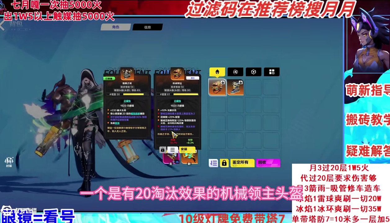 火炬之光无限SS8新赛季过20层详细教学！内涵一些小技巧！ #火炬之光无限 #火炬之光无限SS8新赛