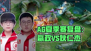 回去好好復(fù)盤 繼續(xù)加油 #AG夏季賽開門紅 #AG戰(zhàn)勝UUG