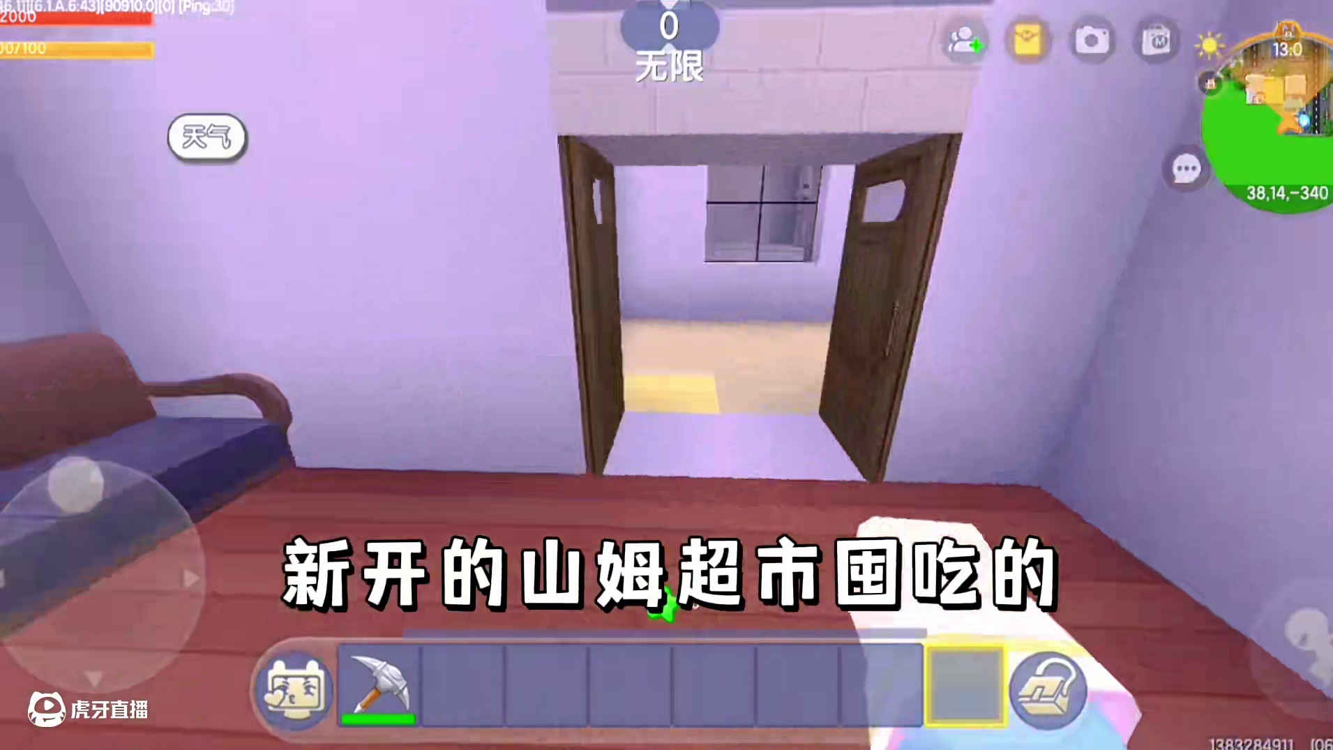 迷你世界：日常生活！去超市囤零食…吃麻辣烫…开心 #dou上热门 #迷你世界 #吃货 #游戏 #搞笑