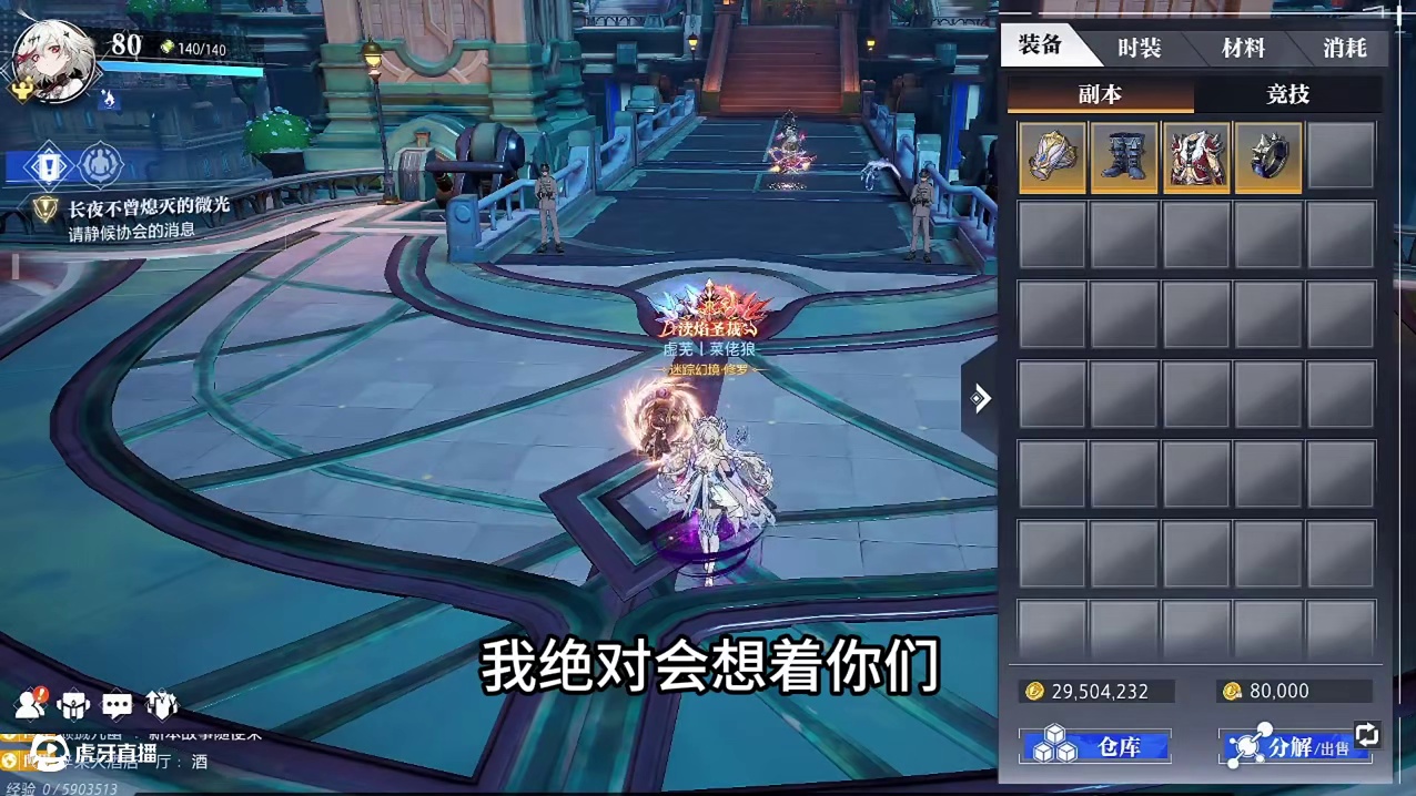 兄弟们，这样处理怎么样？ #晶核coa #晶核80版本救赎圣歌#晶核创作激励