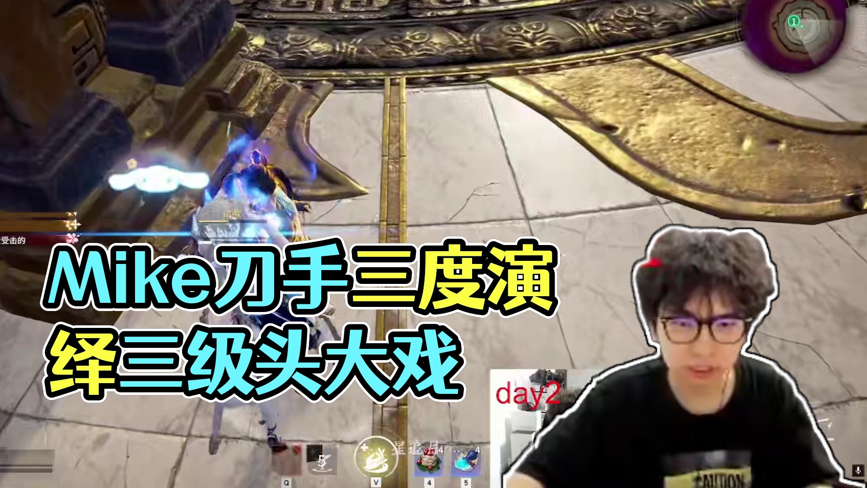 Mike商务的刀丨“老古是不是老板中最菜的”？ #nbpl #2025nbpl春季赛 #永劫无间 #