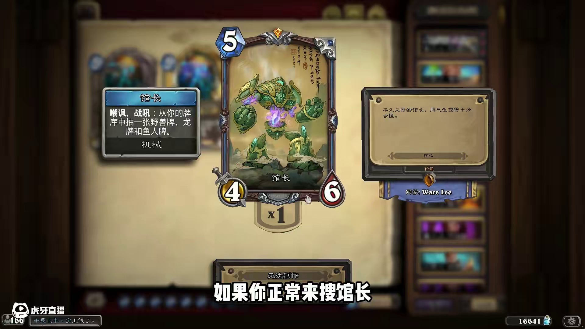 爽拿1600尘！炉石免费异画橙卡能分解了！ #炉石传说 #炉石传说安戈洛龟途 #炉石卡组 #炉石资讯