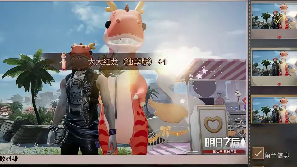 塑料兄弟情！异常物家具，拿来吧你！ #明日之后  #明日之后第七季  #游戏推荐