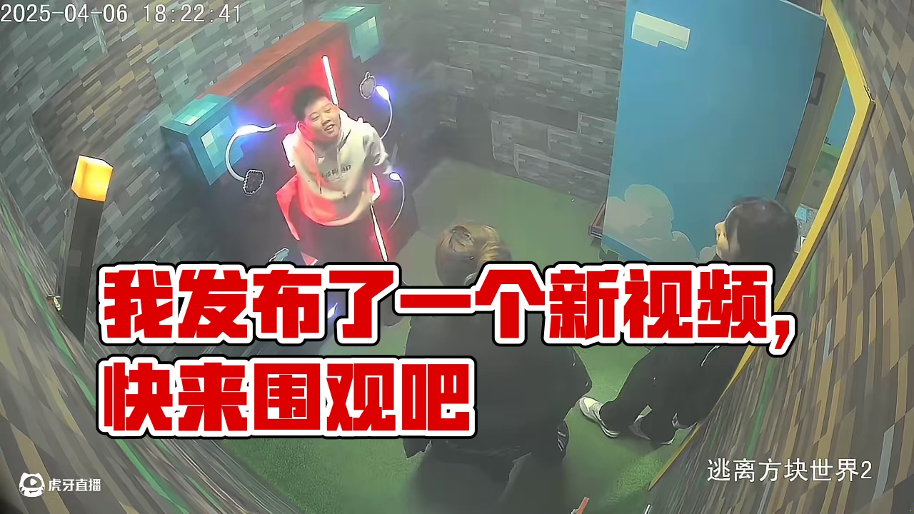 我发布了一个新视频，快来围观吧！