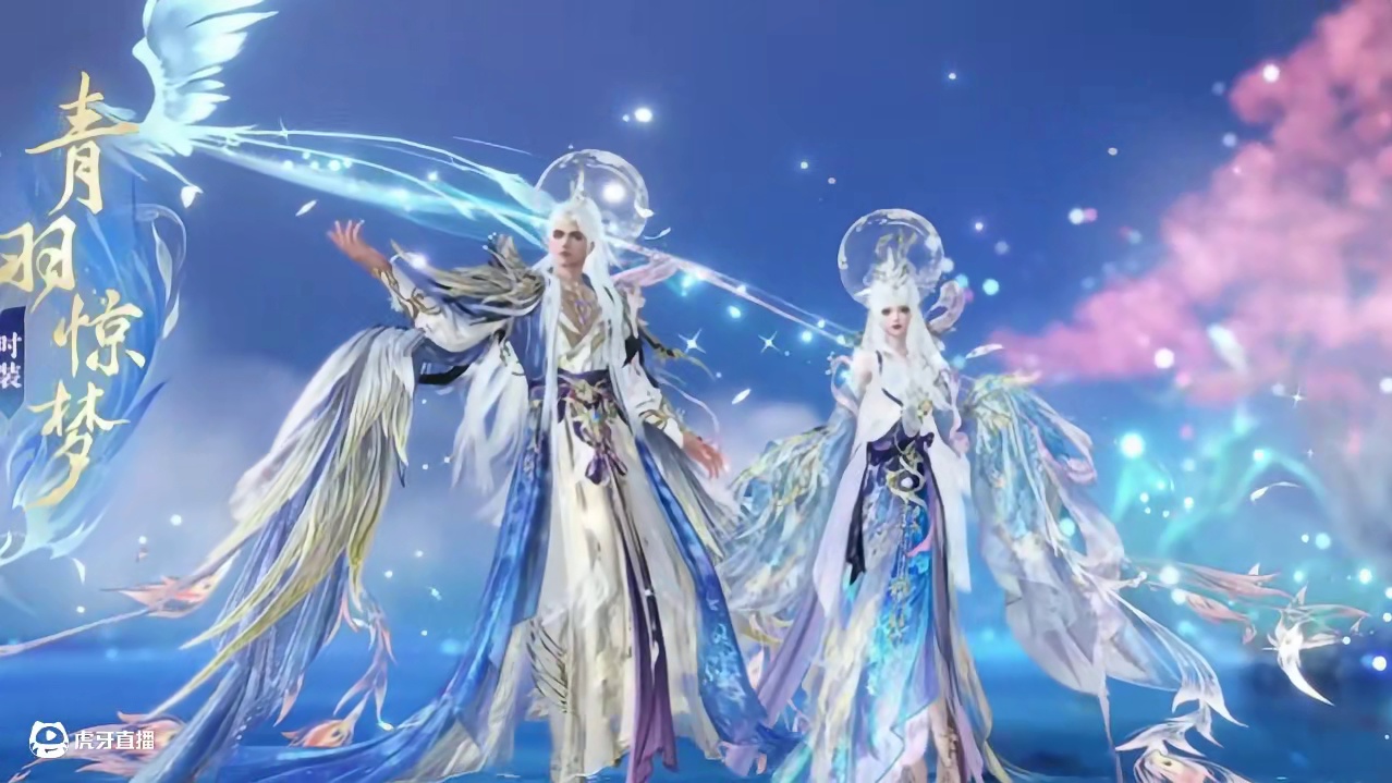 逆水寒青羽惊梦时装来袭，小伙伴们有入手的吗 #逆水寒ol #逆水寒黄金服 #黄金服