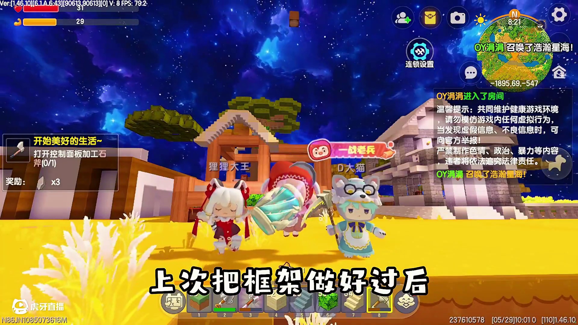 三合居3：经过两天两夜，涓涓做好温馨小屋！ #迷你世界 #生存 #热点 #建筑