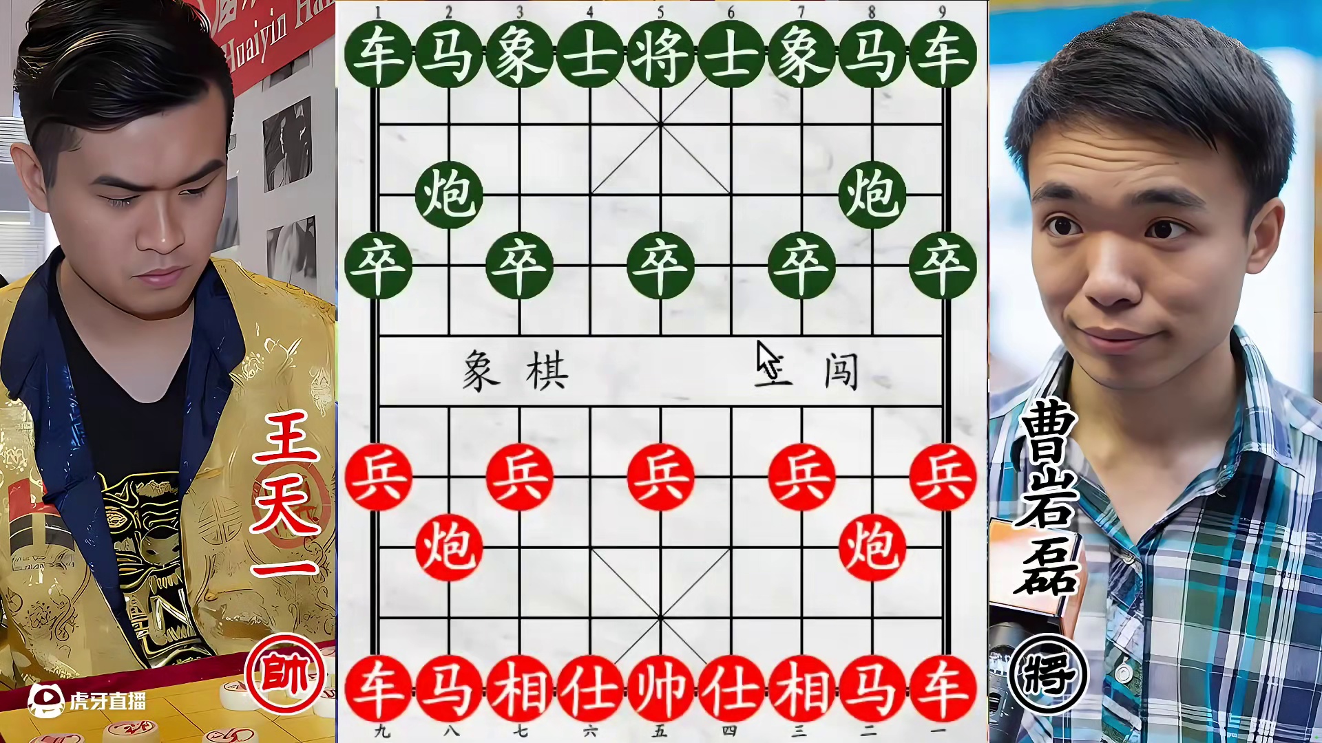 王天一曹岩磊鏖战！双炮沉底，中路绝杀震棋坛！