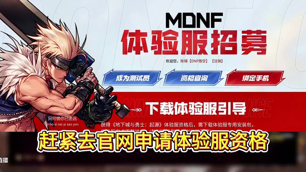 怎么提前体验70版本 #DNF手游#DNF手游激励计划#DNF手游周年庆#DNF手游雷龙