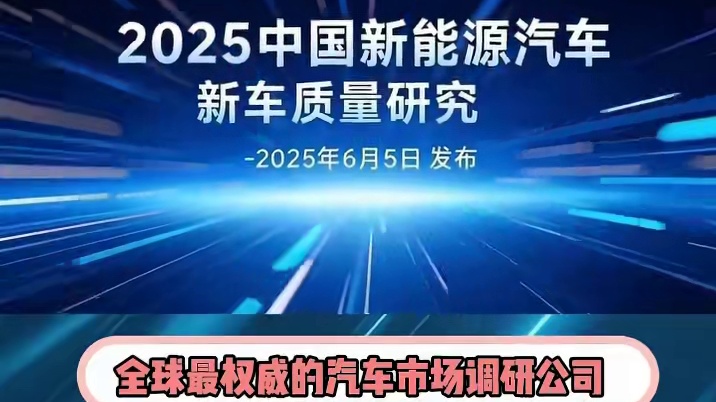 J.D.Power你来的还是太晚了#小米 #小米su7 #雷军 #SU7