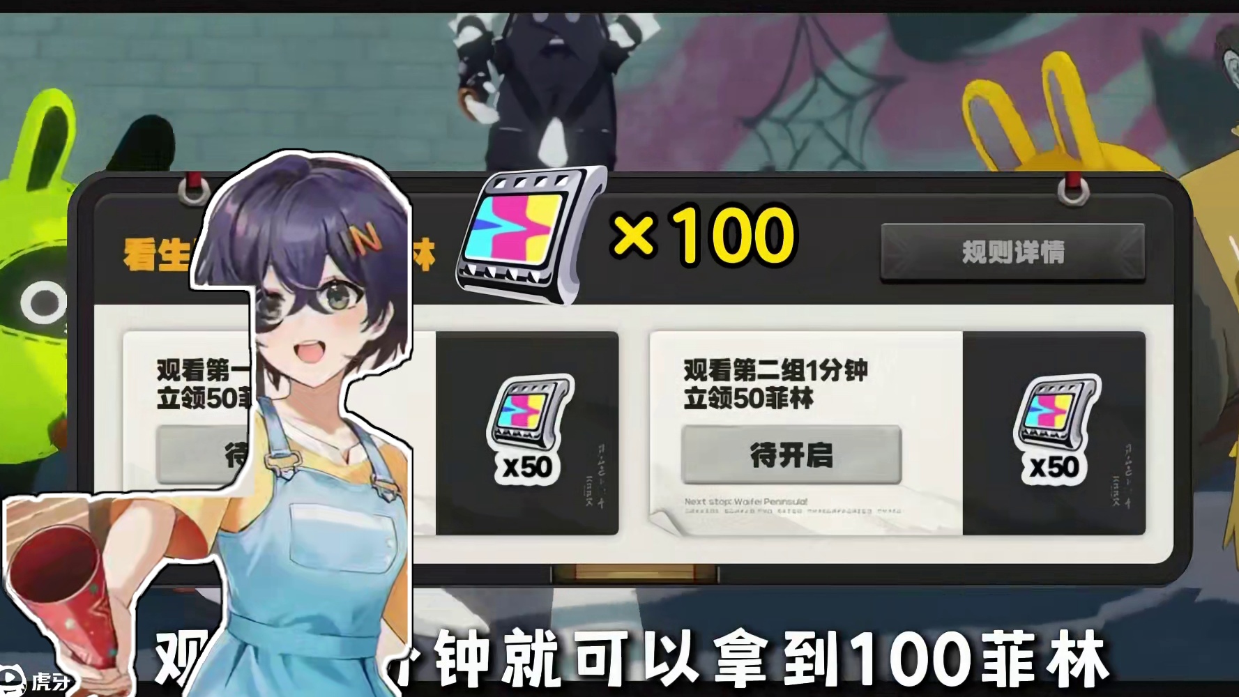 快来薅180菲林！仪玄的嫁妆不拿白不拿 #绝区零 #绝区零创作激励计划 #绝区零攻略 #游戏内容风向