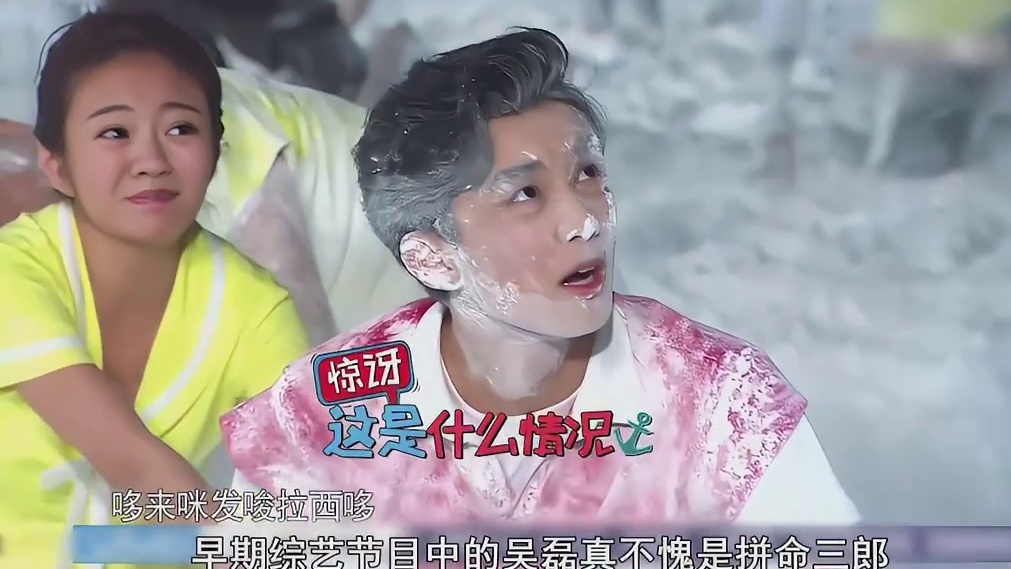 吴磊早期上综艺有多拼？被安以轩差点扒下内裤！