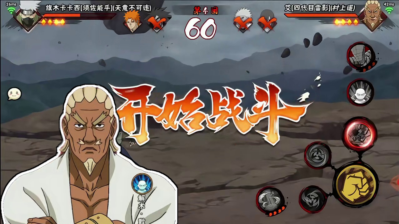 思路大于一切 #火影忍者手游