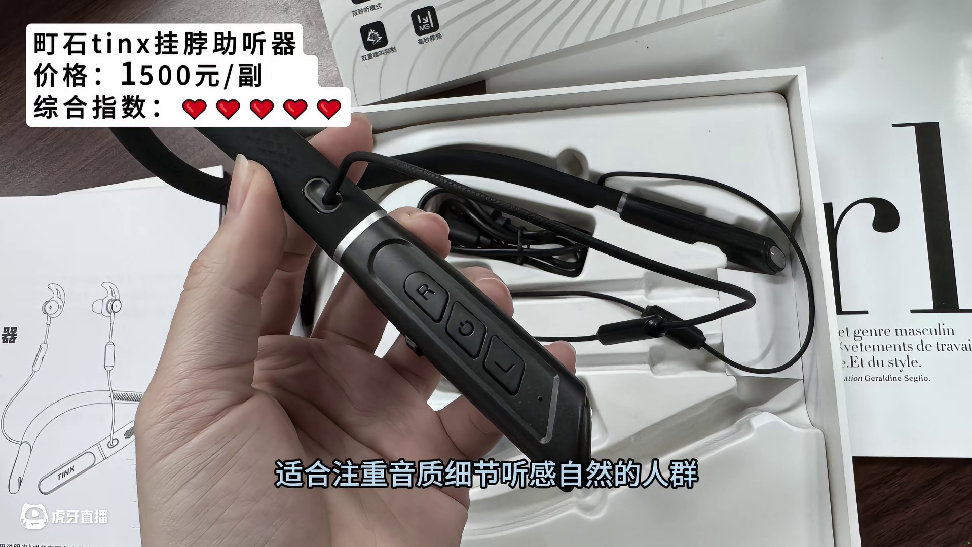 助听器怎么选配？科大讯飞助听器和未来客？助听器老人专用正品