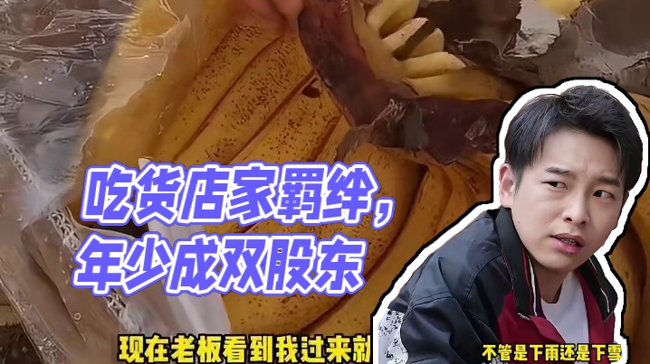 真的不要小看吃货和店家的羁绊啊