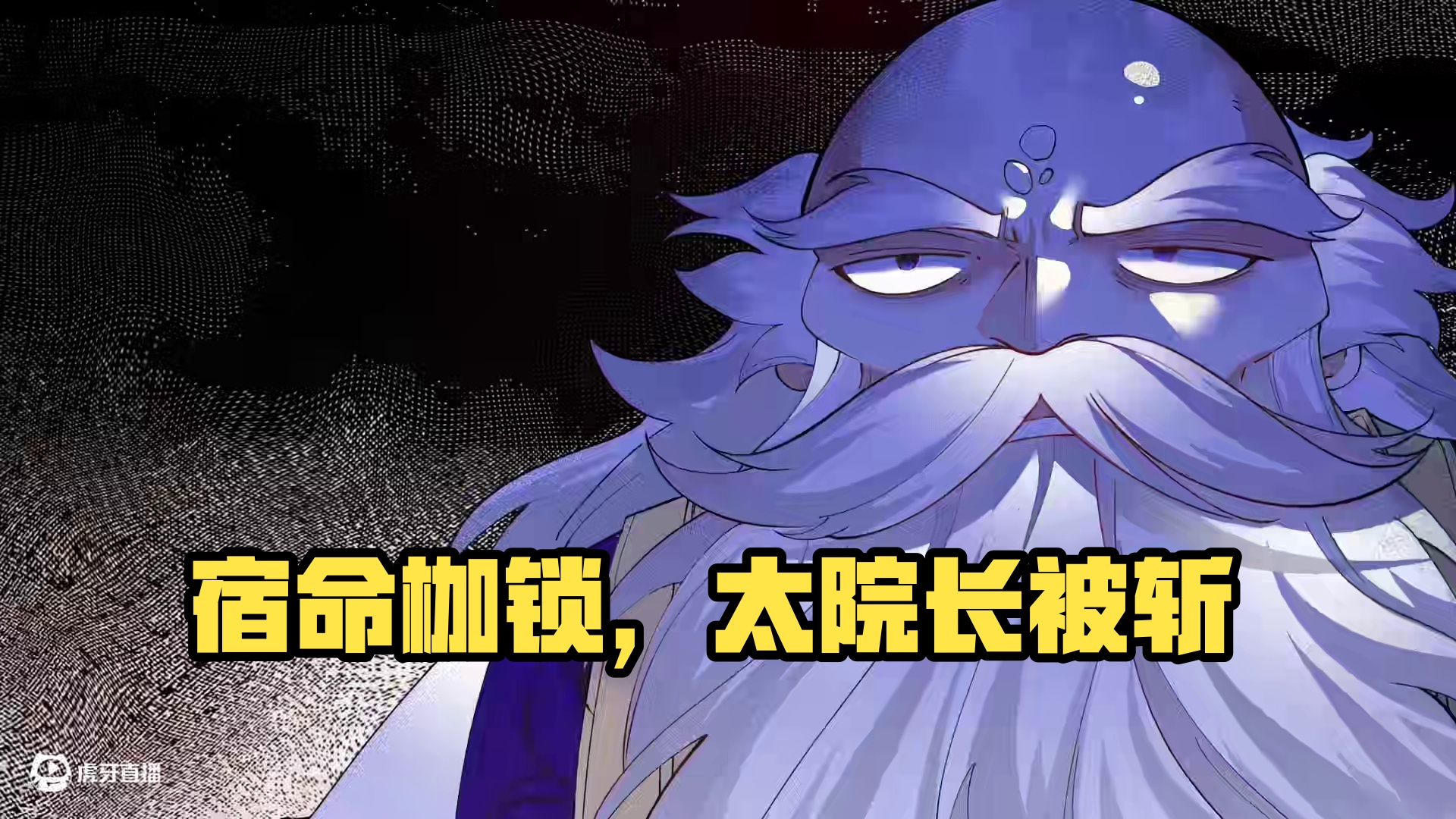 我斩尽星辰，却斩不断这宿命的枷锁……  #动漫 #动漫推荐 #剑神・孤影斩穹巅 #