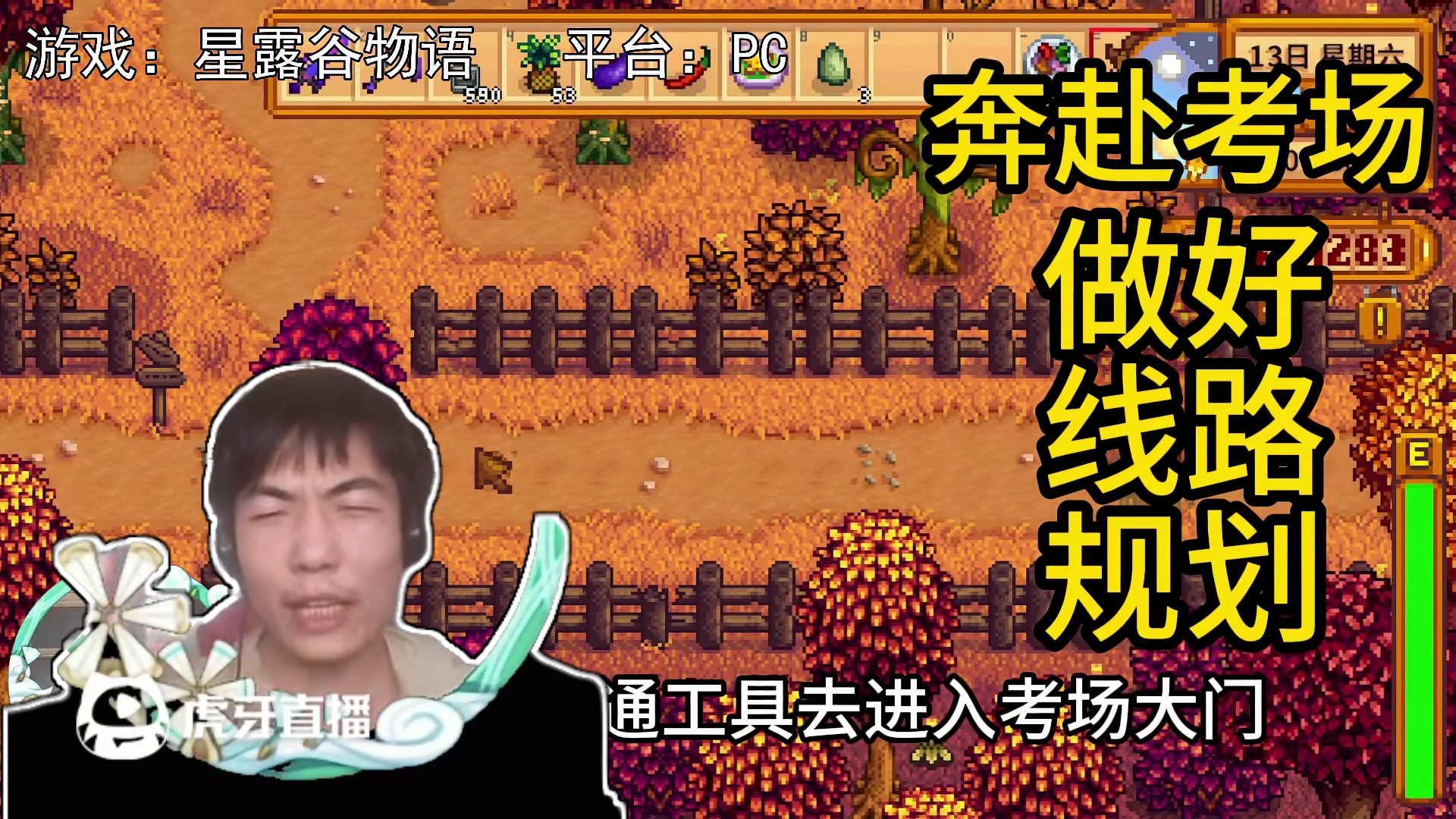 【星露谷物语】祝所有2025年考生，高考顺利，顺风顺水！