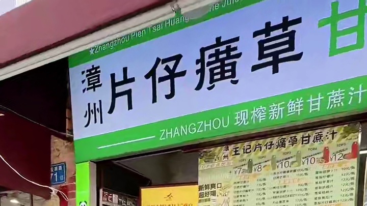 第一次来福建，吃到了很恐怖的食物，也见识到了中国很厉害的东西！#豪士面包#外国人中国胃 #这就是夏天