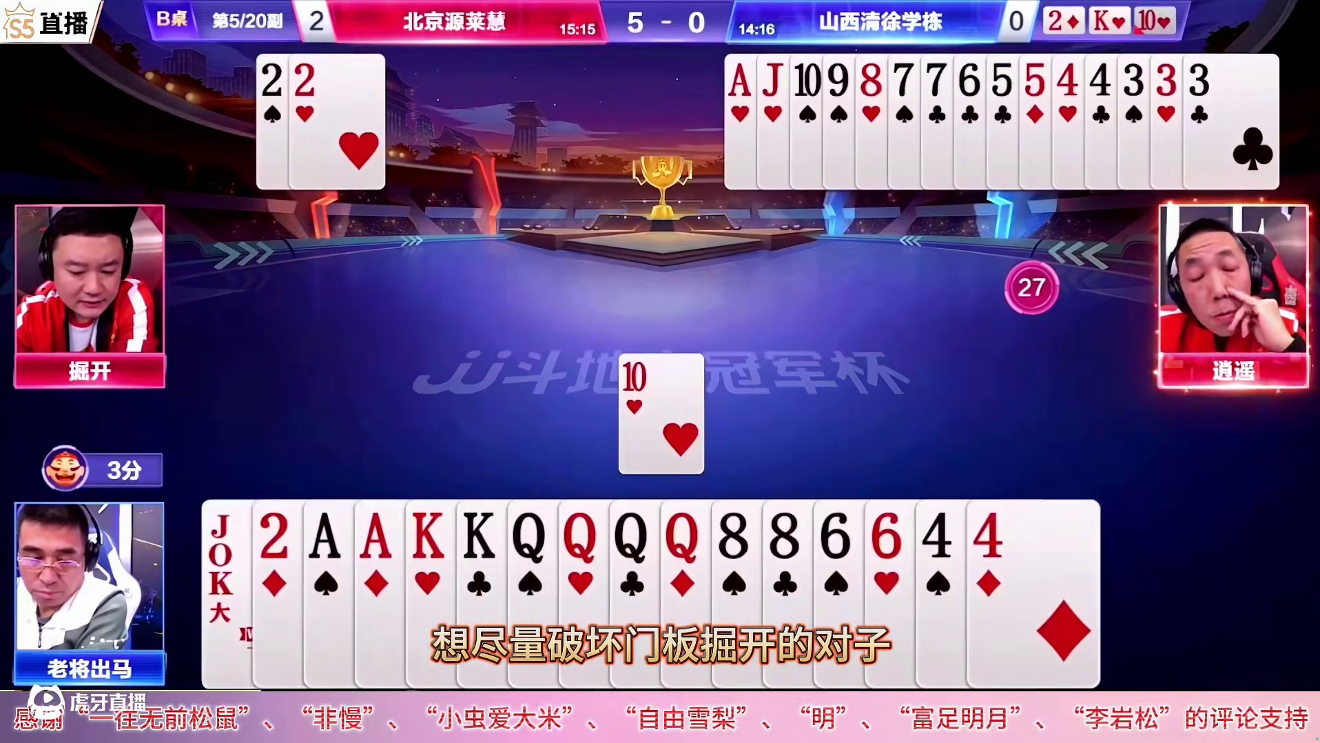 “阿酒”的春天被人吓唬，“掘开”拆了地主的两个炸弹，太狠了