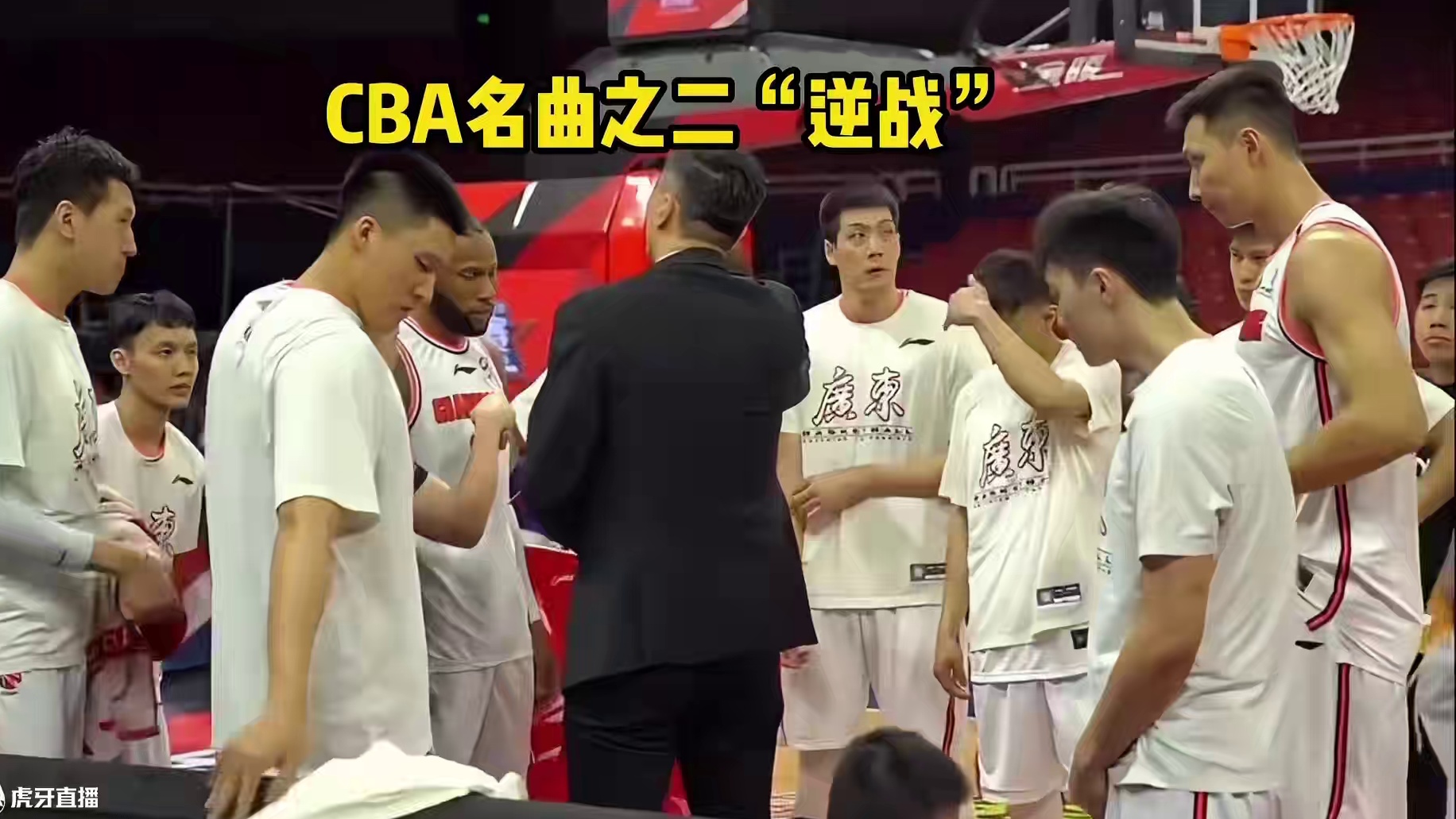 如果把CBA的DJ，裁判，教练，放在一起的话