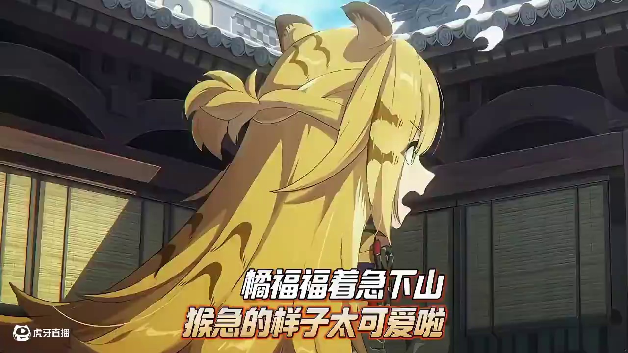 橘福福迫不及待下山修行！猴急的样子太可爱了~ #绝区零 #绝区零橘福福 #绝区零创作激励计划 #云霞