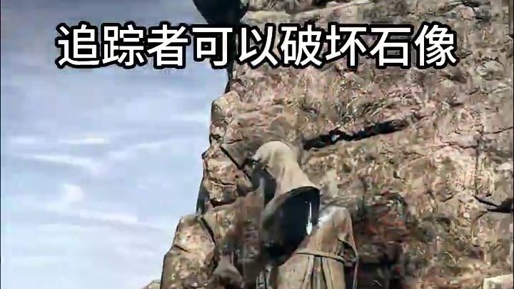 一些你可能不知道的：艾尔登法环黑夜君临 艾尔登法环小知识合集
#艾尔登法环黑夜君临  #艾尔登法环黑