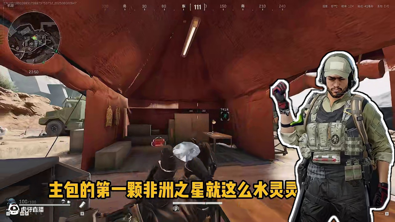 一颗永流传 #非洲之星 #三角洲行动