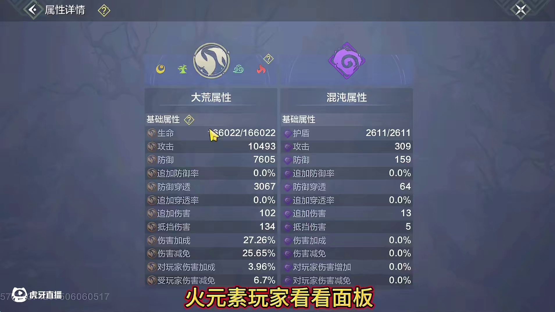 浑天盾侍从 4300火攻 1神兽多偏转 3情绪 时装不少 实战兵魂词条