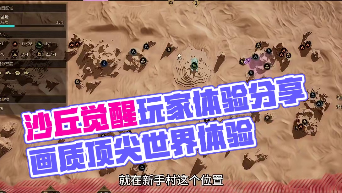 沙丘觉醒实际介绍确实不错 #沙丘觉醒 #steam游戏 #生存游戏