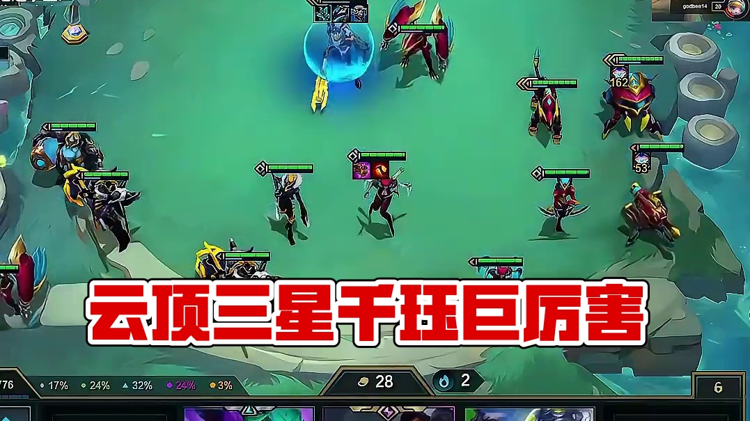 超绝幻灭音：终身黄铜就是会吃的呀#云顶之弈 #云顶之弈s14 #金铲铲之战 #云顶幻灭