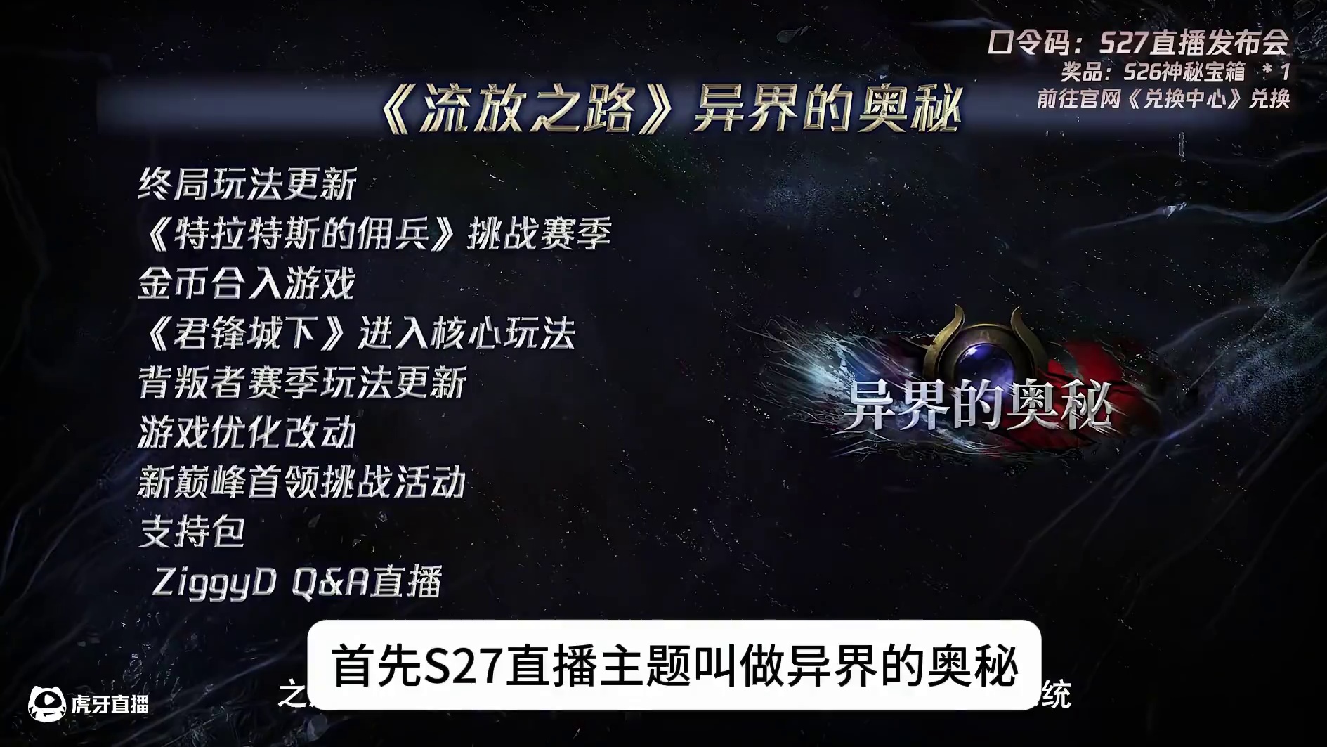 【流放之路S27】速看·有史以来最爽版本·雇佣兵归来召唤爽翻 6月14日国际服，6月20日国服开荒，