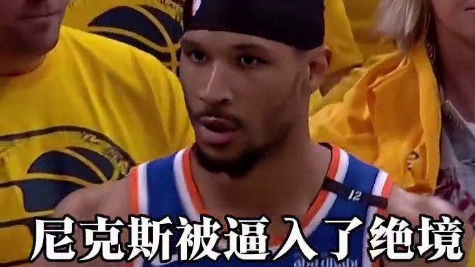 三节结束 步行者92-77领先尼克斯15分