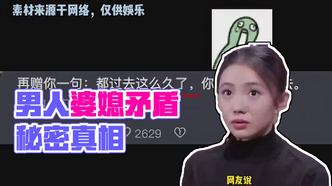 原来在大多数男人眼里，是没有婆媳矛盾的