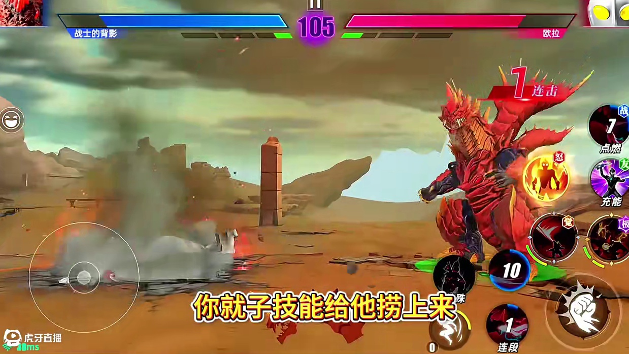 魔格大蛇大战爱迪 又一轮椅角色诞生！ #奥特曼 #奥特曼传奇英雄2 #魔格大蛇 #爱迪奥特曼 #格斗