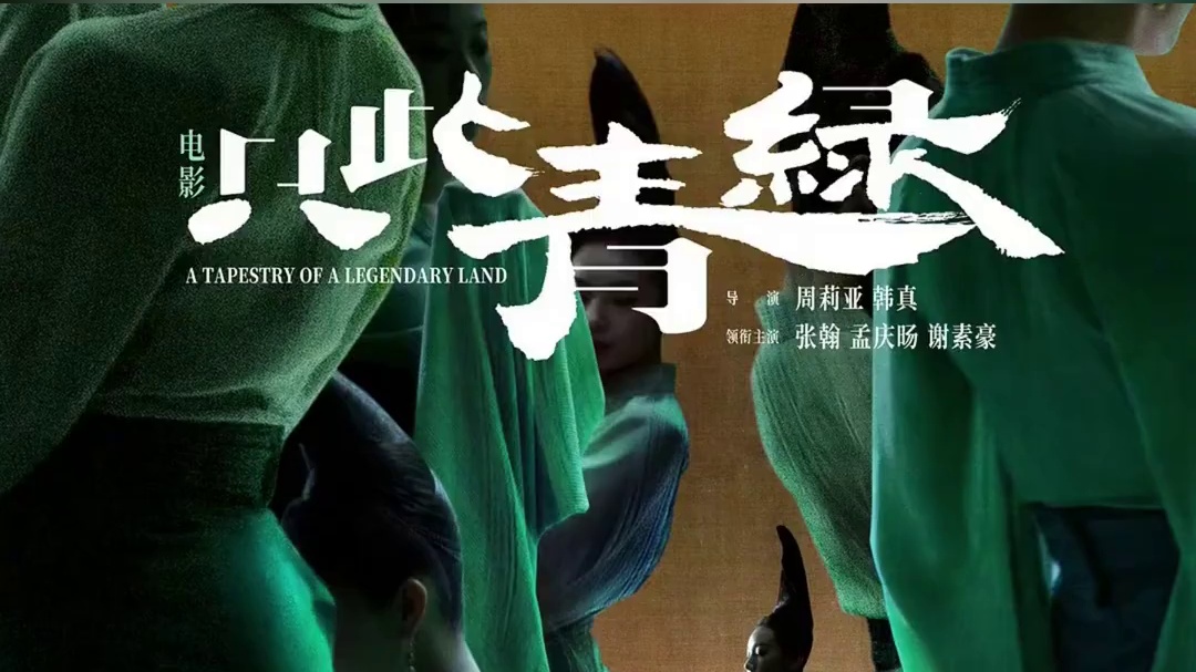 #第22届电影频道传媒关注单元 将于山城重庆盛大启幕，15部入围影片将角逐包括最受传媒关注影片、导演