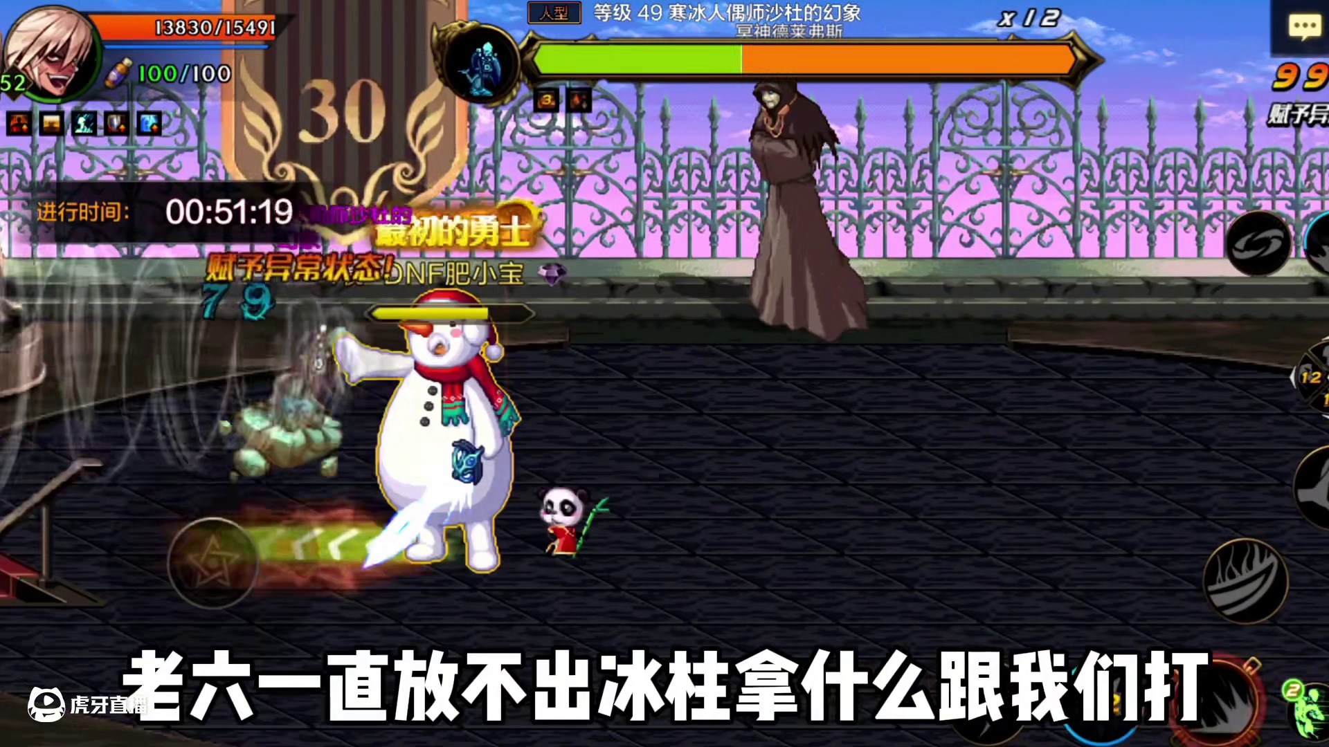 别在30层塔浪费时间了，30秒教你满血暴揍寒冰人偶