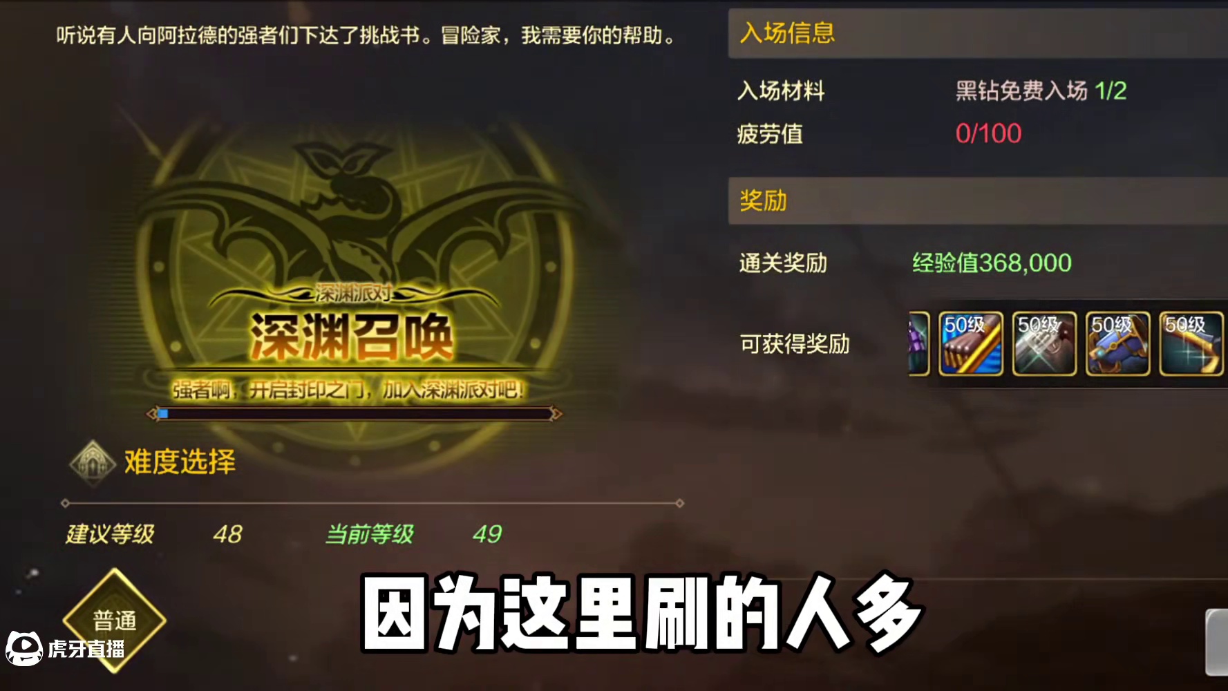 别再浪费深渊票了，30秒教会你如何提高深渊爆率