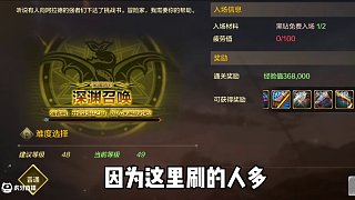 別再浪費(fèi)深淵票了，30秒教會(huì)你如何提高深淵爆率