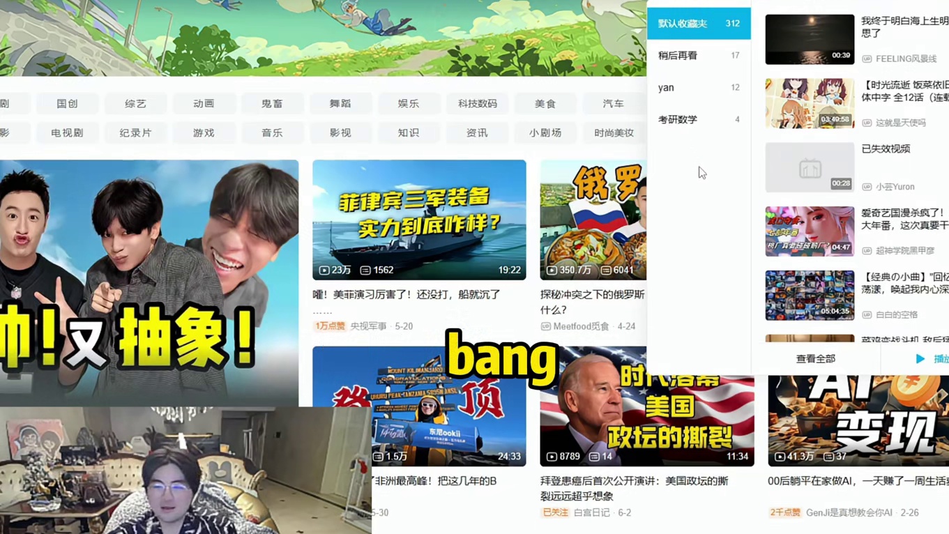 姿态翻万坤收藏夹